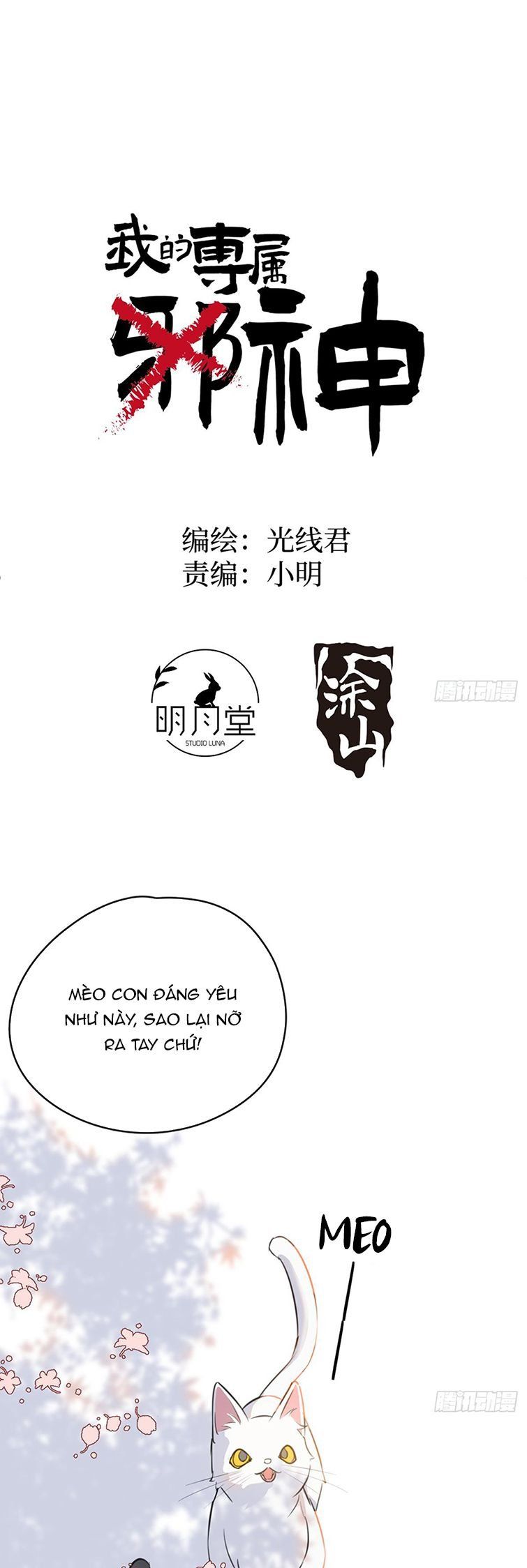 Tà Thần Chuyên Thuộc Của Tôi Chap 1 - Next Chap 2