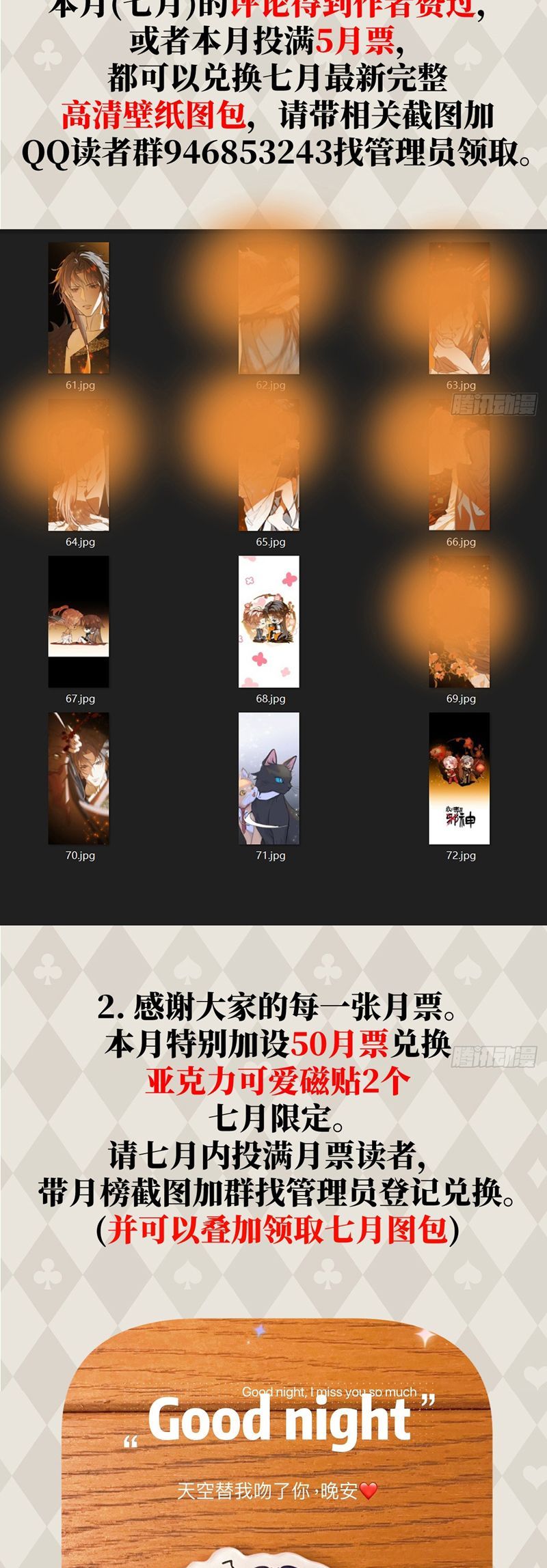 Tà Thần Chuyên Thuộc Của Tôi Chap 29 - Next Chap 30