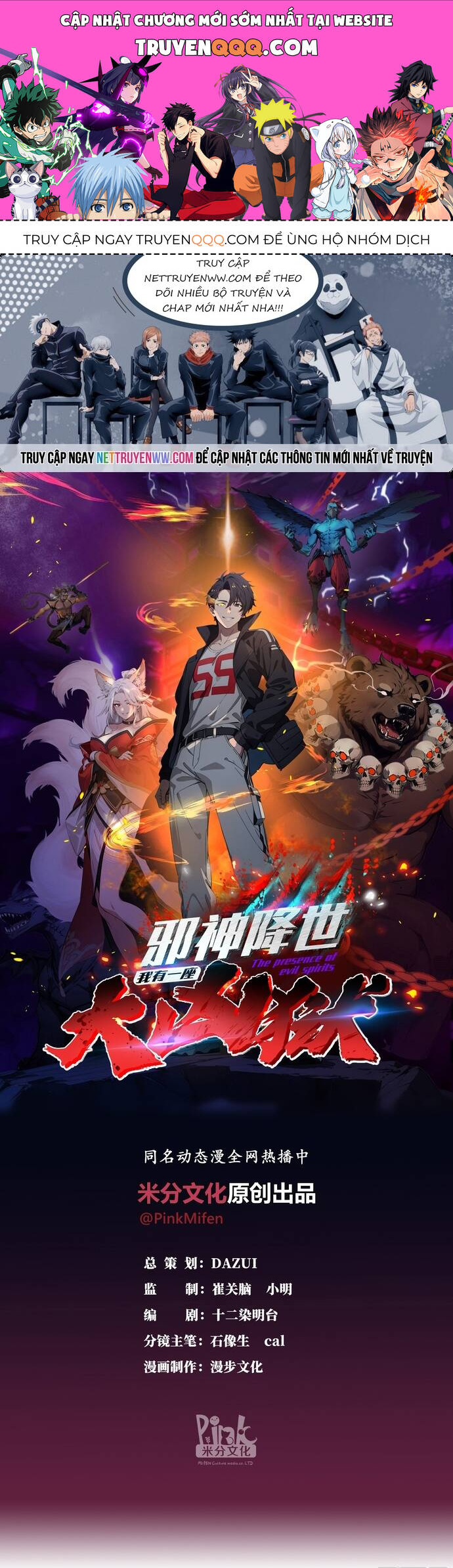 Tà Thần Giáng Thế, Ta Có Một Tòa Đại Hung Ngục Chap 24 - Next Chap 25