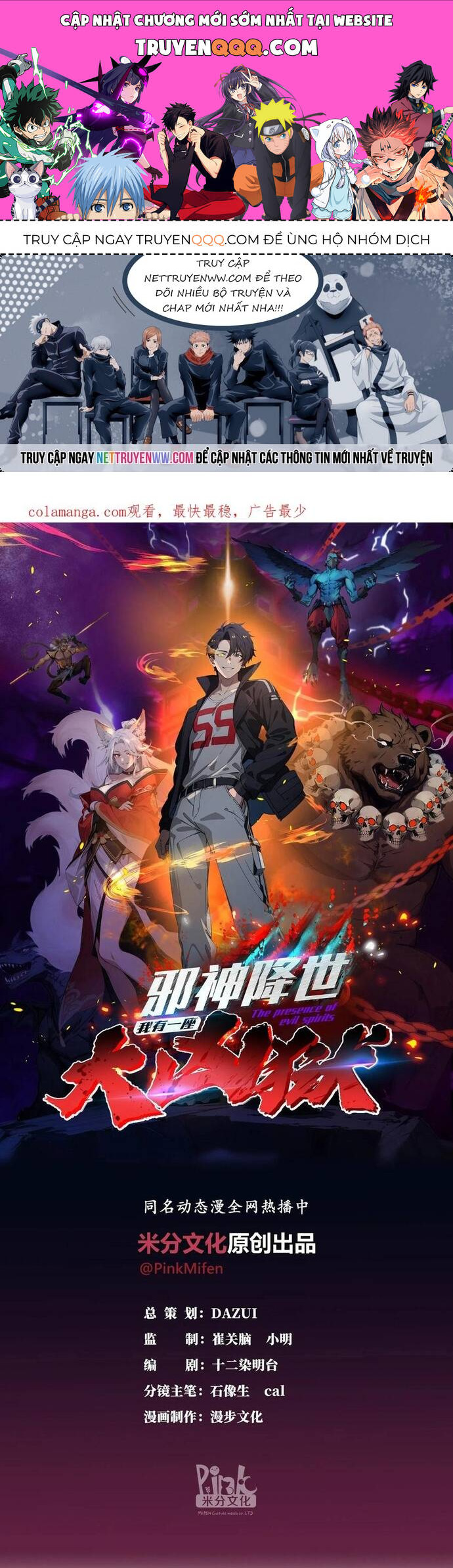 Tà Thần Giáng Thế, Ta Có Một Tòa Đại Hung Ngục Chap 29 - Next Chap 30