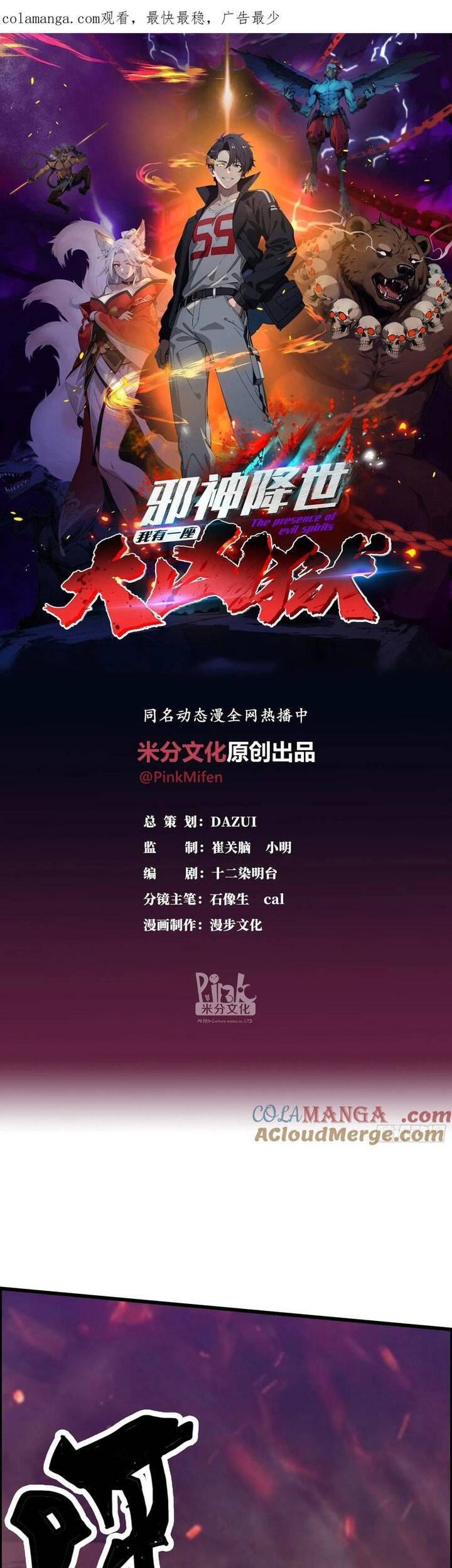 Tà Thần Giáng Thế, Ta Có Một Tòa Đại Hung Ngục Chap 41 - Next Chap 42