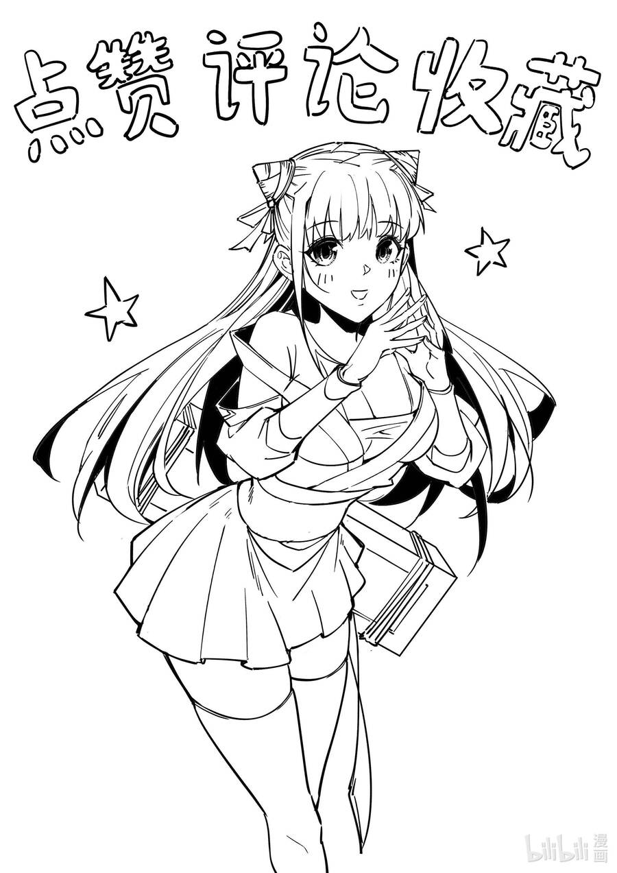 Ta Thực Sự Chỉ Biết Ngự Kiếm Thuật Chap 5 - Next Chap 6