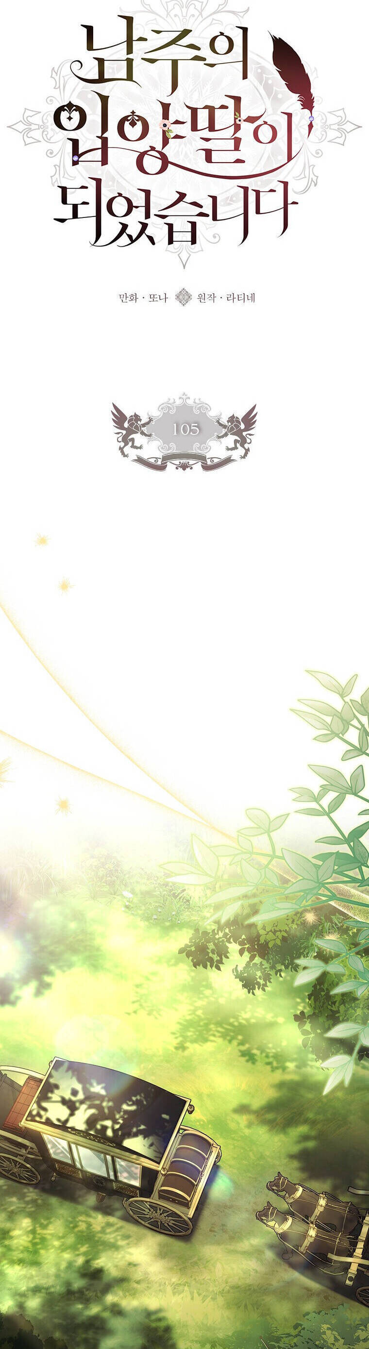 Ta Trở Thành Con Gái Nuôi Của Nam Chính Chap 105 - Next Chap 106