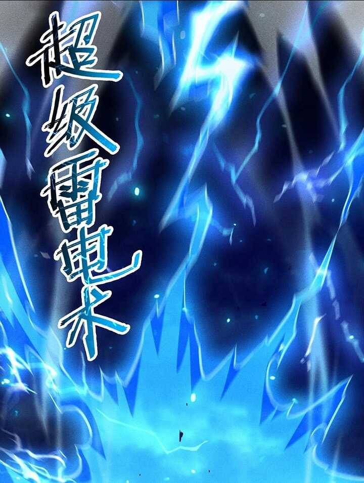 Ta Trở Thành Thần Sau Khi Afk Hàng Triệu Năm Chap 23 - Next Chap 24