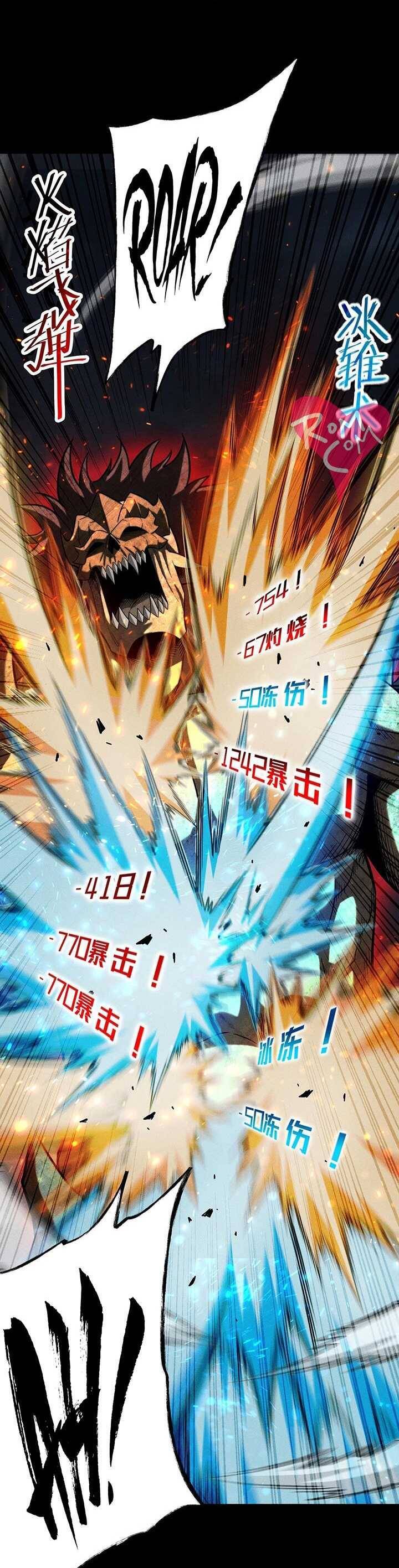 Ta Trở Thành Thần Sau Khi Afk Hàng Triệu Năm Chap 23 - Next Chap 24