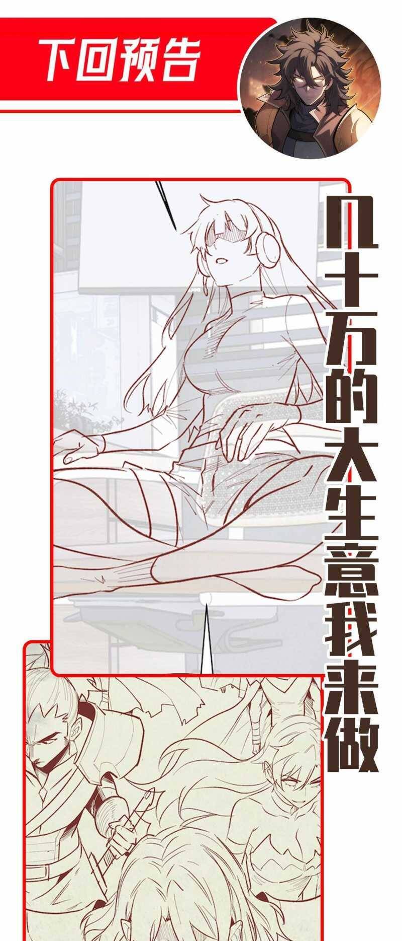 Ta Trở Thành Thần Sau Khi Afk Hàng Triệu Năm Chap 6 - Next Chap 7