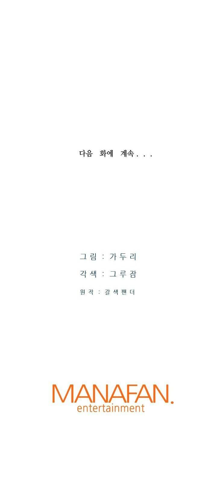 Ta Trở Về Từ Địa Ngục Chap 16 - Next Chap 17