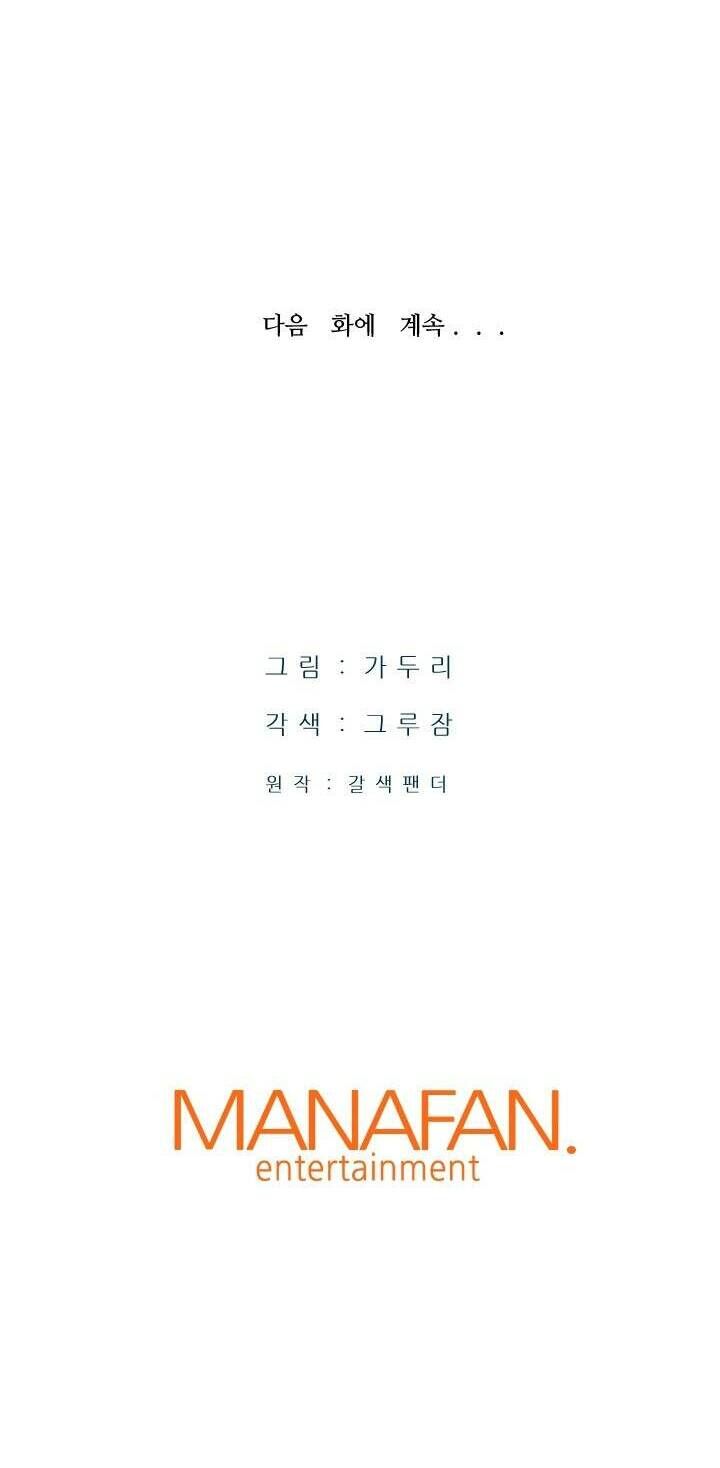 Ta Trở Về Từ Địa Ngục Chap 17 - Next Chap 18