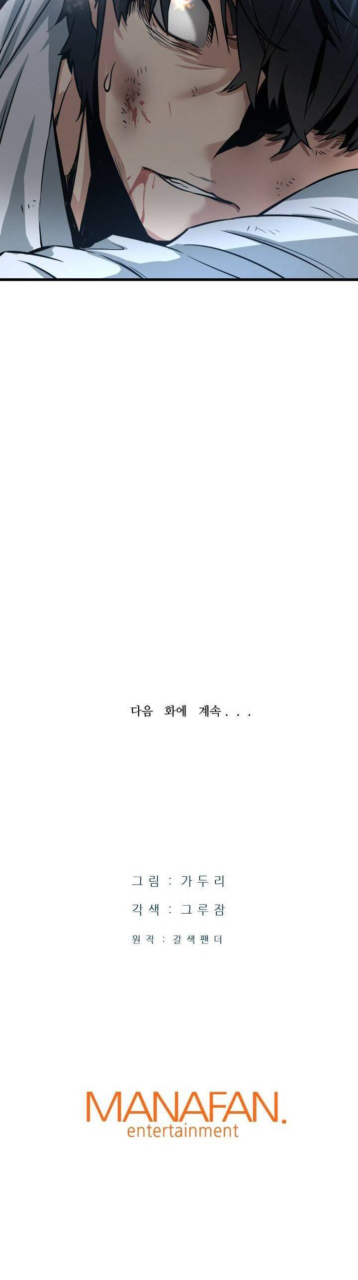 Ta Trở Về Từ Địa Ngục Chap 2 - Next Chap 3