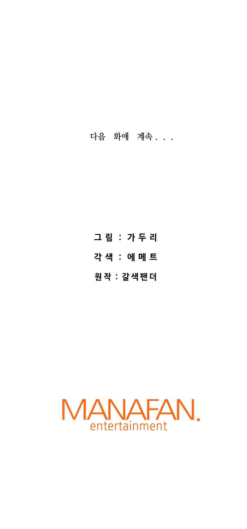 Ta Trở Về Từ Địa Ngục Chap 58 - Next Chap 59