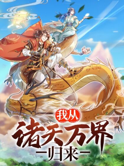 Ta Trở Về Từ Thế Giới Tu Tiên Chap 9 - Next Chap 10