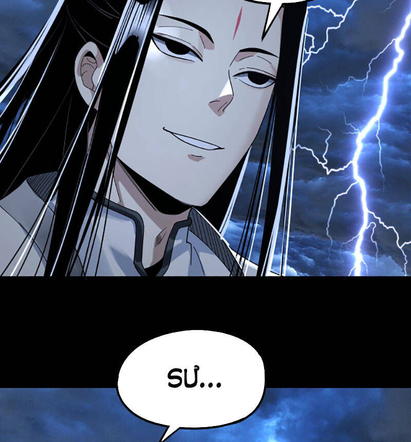 Ta Trời Sinh Đã Là Nhân Vật Phản Diện Chap 40 - Next Chap 41
