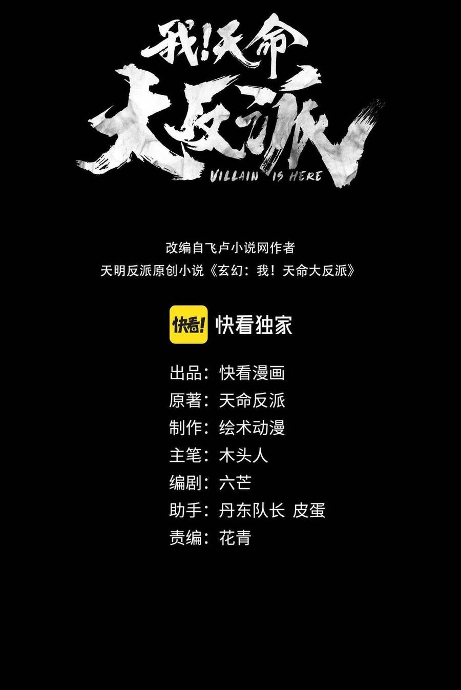 Ta Trời Sinh Đã Là Nhân Vật Phản Diện Chap 5 - Next Chap 6