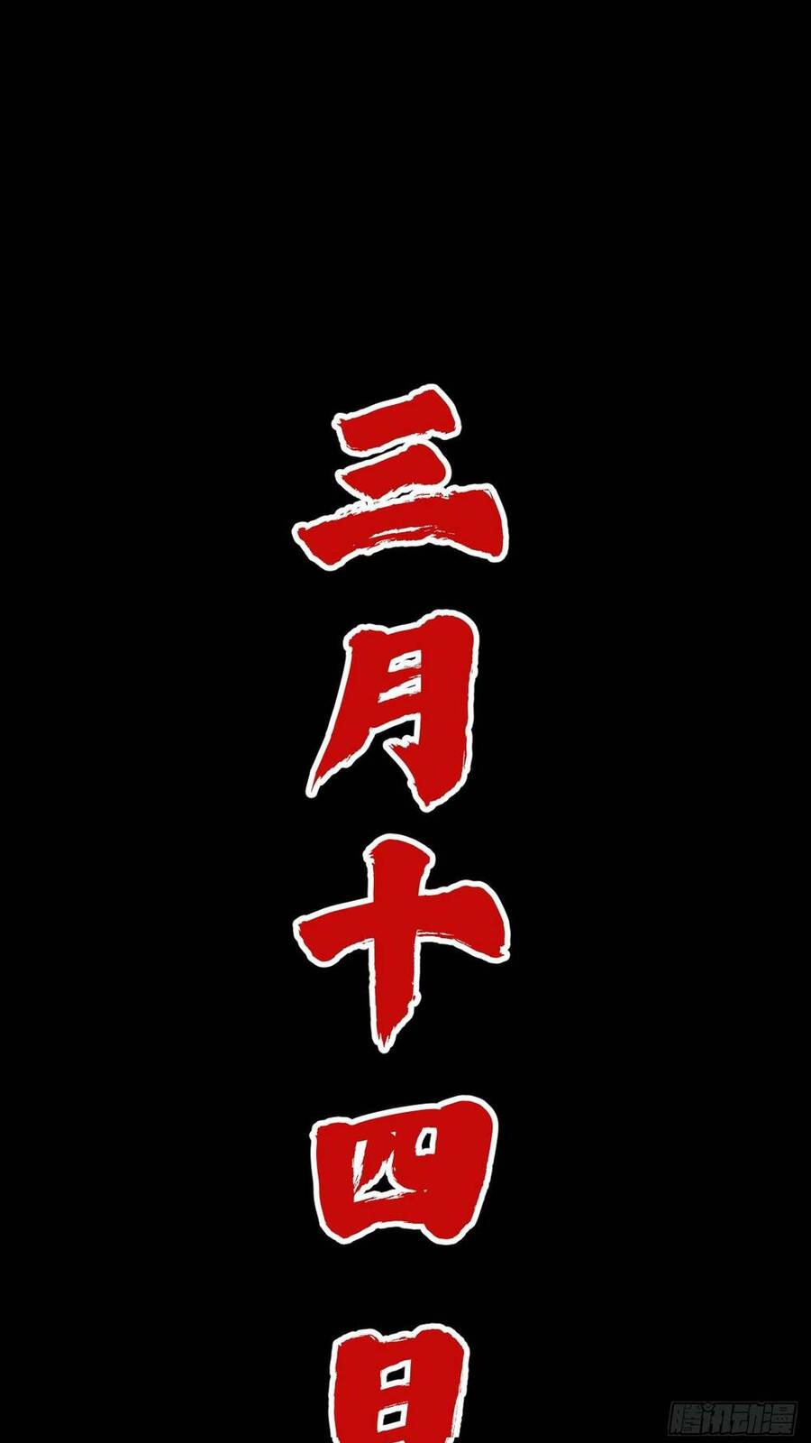 Tạ U Thiên Sư Chap 0 - Next Chap 1