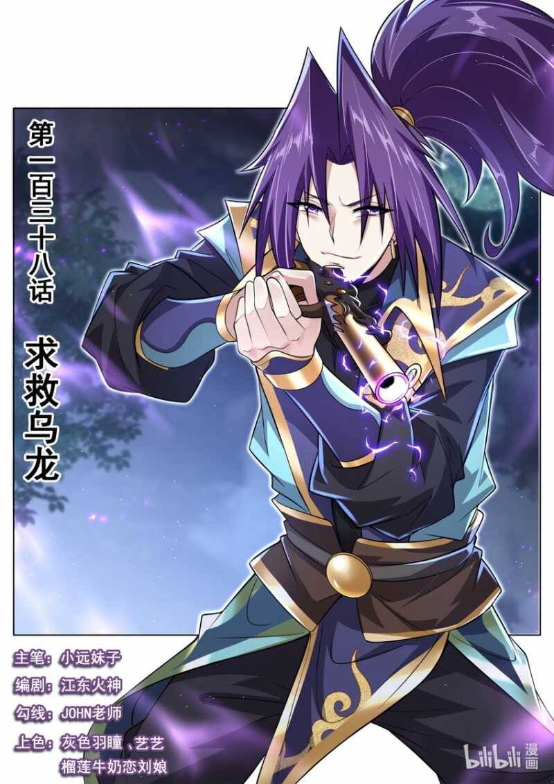 Ta! Vô Địch Đại Phản Phái Chap 138 - Next Chap 139