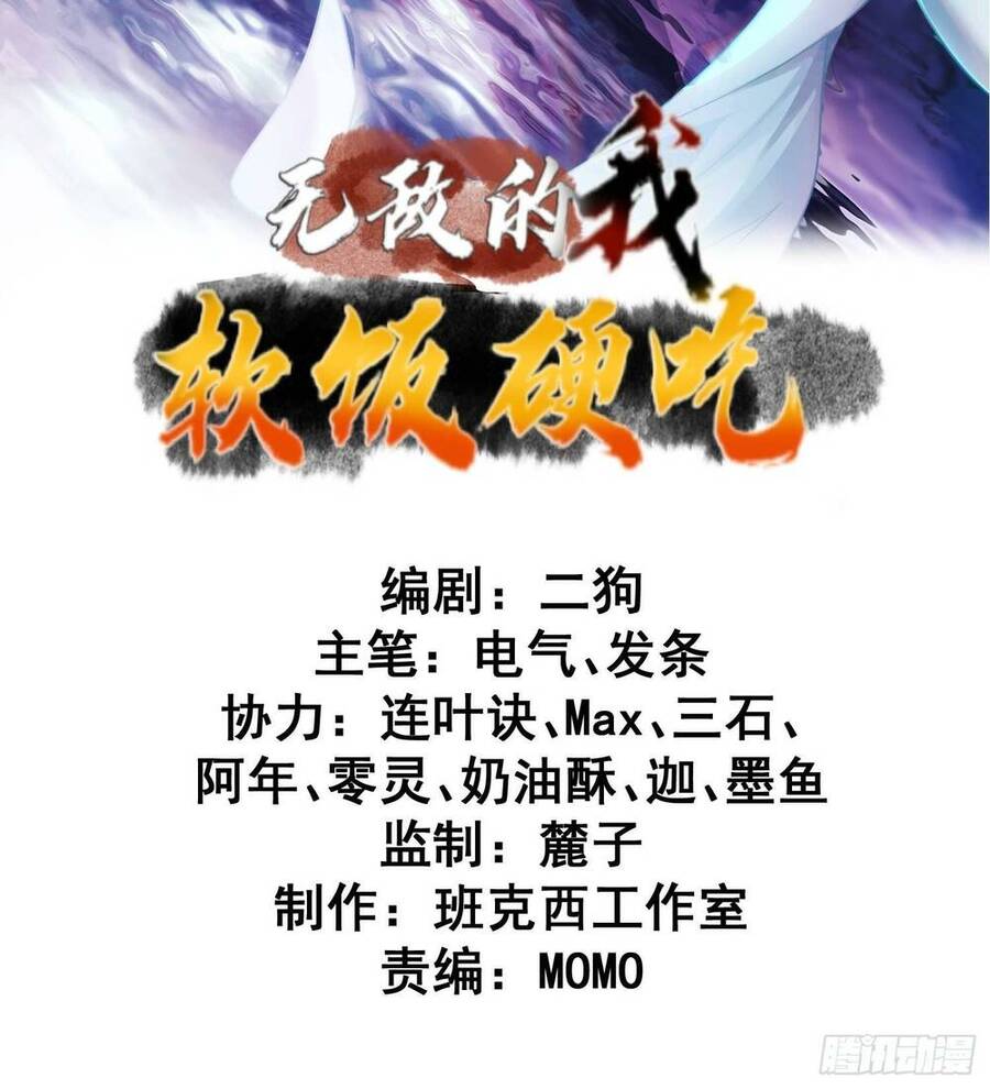Ta Vô Địch Từ Ăn Chực Chap 11 - Next Chap 12