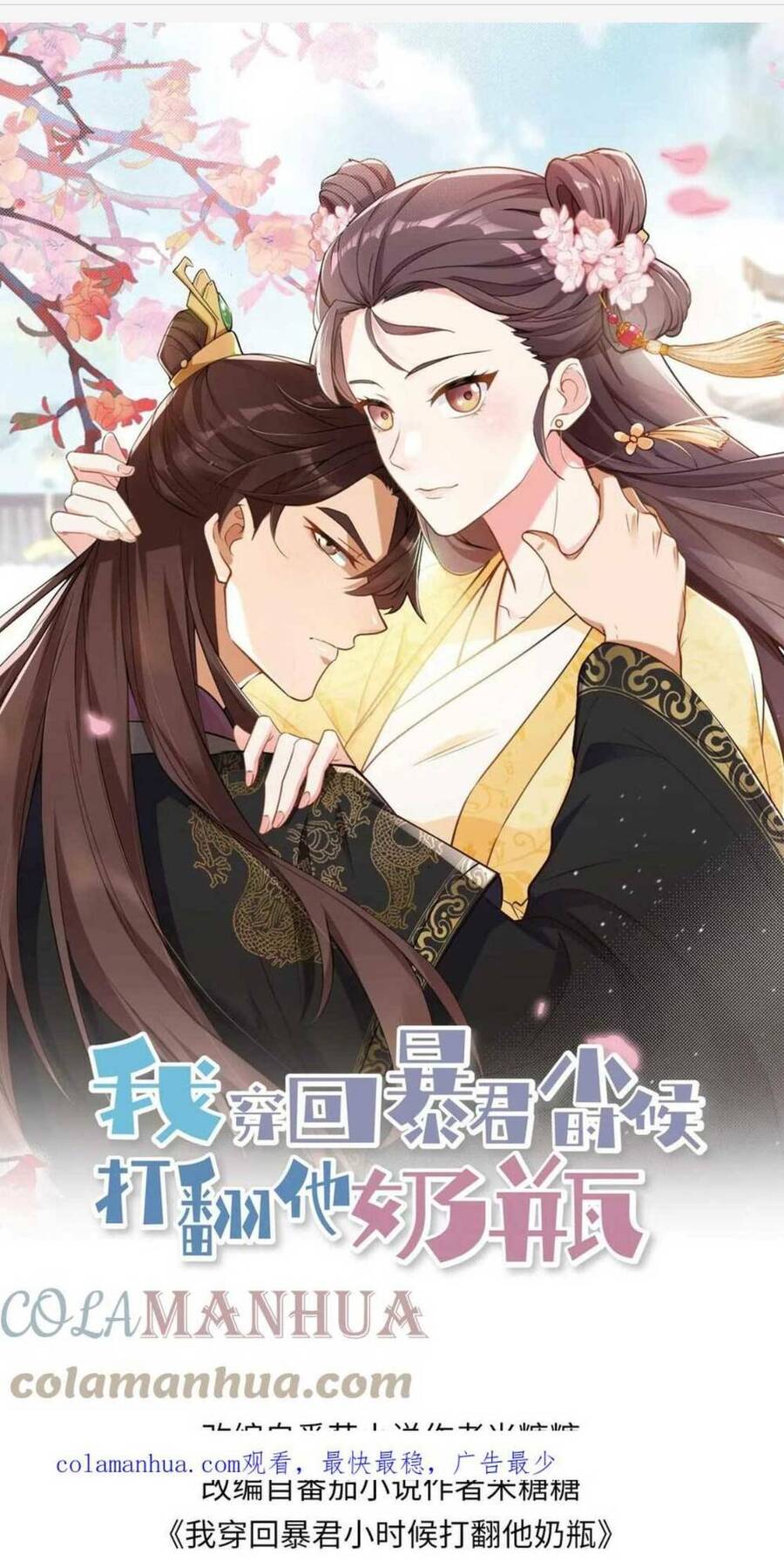 Ta Xuyên Về Hồi Nhỏ Của Đại Bạo Quân , Để Đánh Vỡ Bình Sữa Của Hắn Chap 6 - Next Chap 7