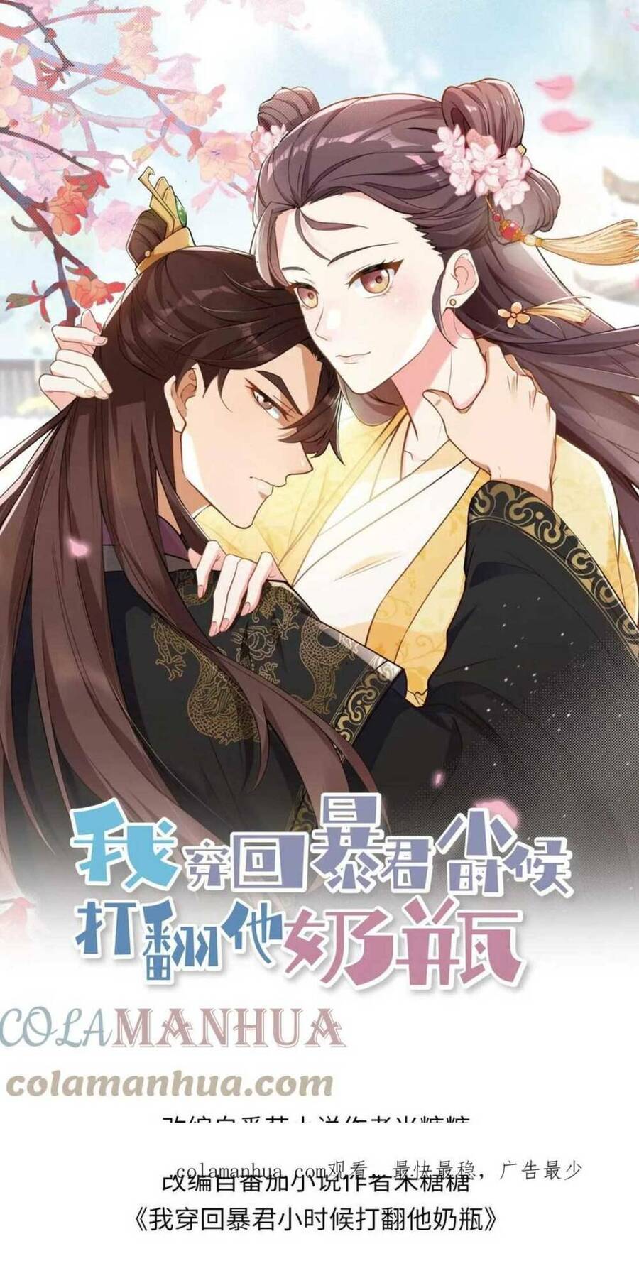 Ta Xuyên Về Hồi Nhỏ Của Đại Bạo Quân , Để Đánh Vỡ Bình Sữa Của Hắn Chap 7 - Next Chap 8