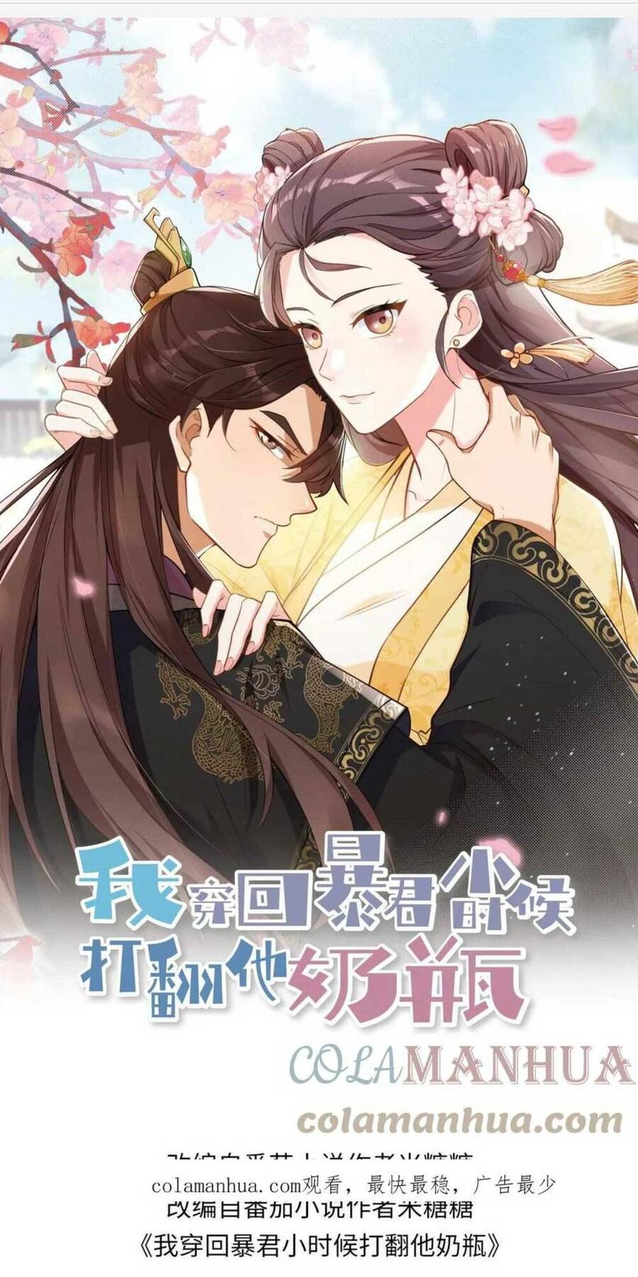 Ta Xuyên Về Hồi Nhỏ Của Đại Bạo Quân , Để Đánh Vỡ Bình Sữa Của Hắn Chap 8 - Next Chap 9