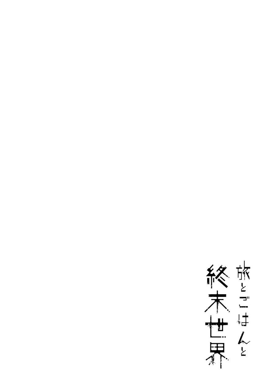 Tabi To Gohan To Shuumatsu Sekai Chap 2 - Next Chap 3