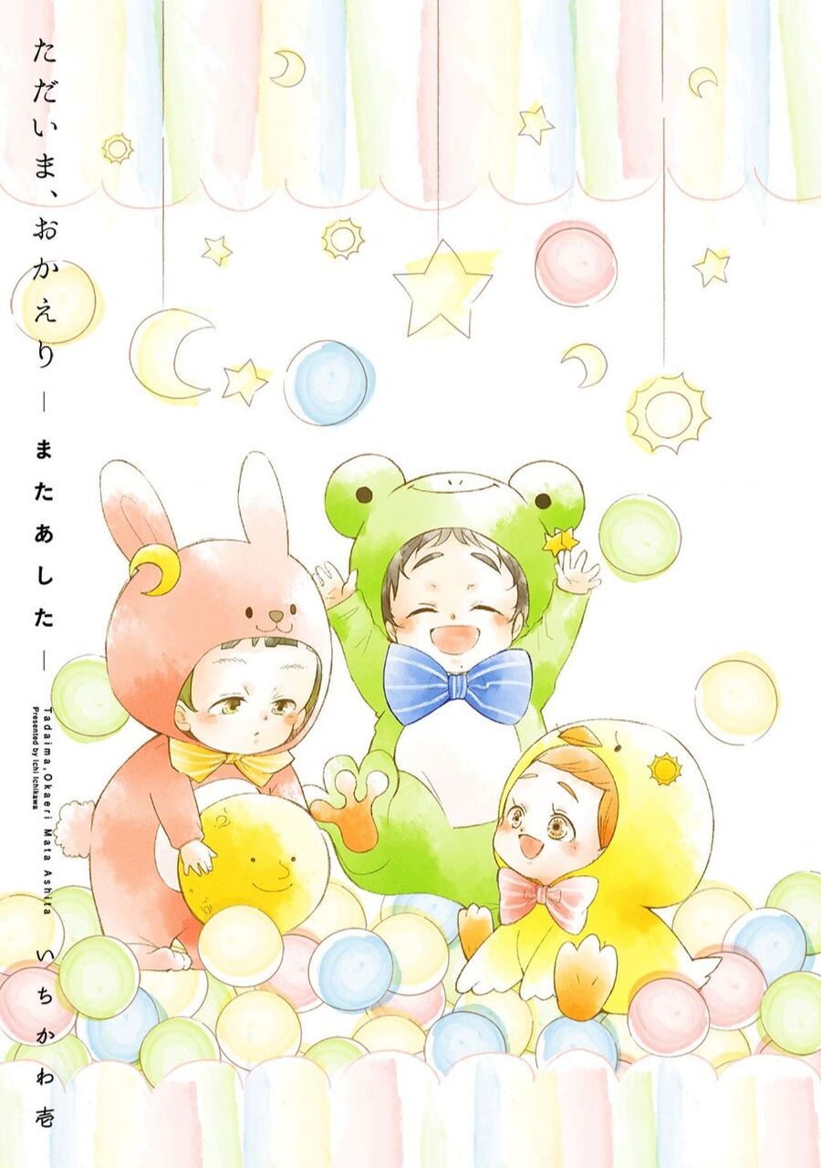 Tadaima, Okaeri Chap 14 - Next Chap 15