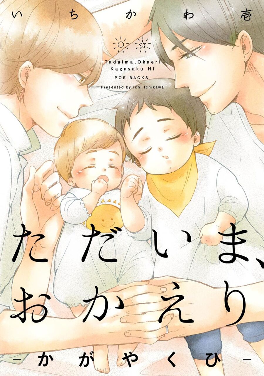 Tadaima, Okaeri Chap 7 - Next Chap 8