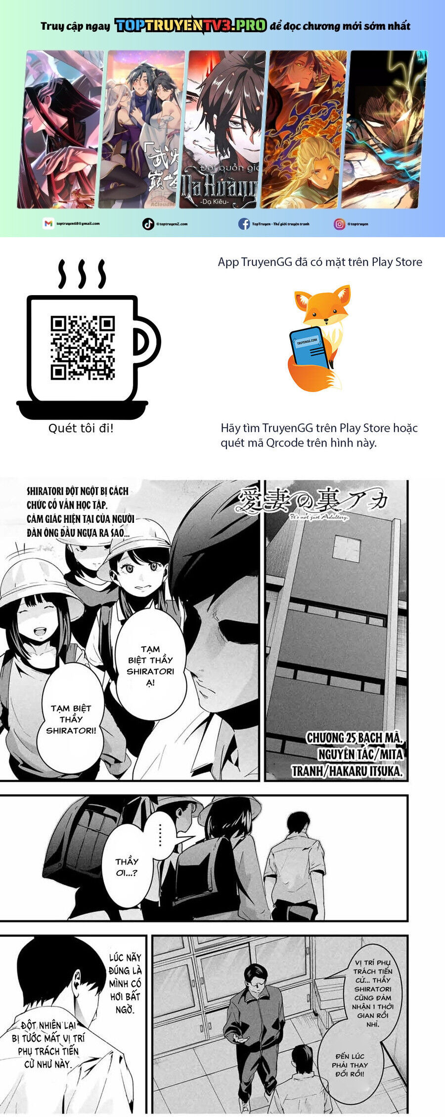 Tài Khoản Bí Mật Của Vợ Yêu Chap 25 - Next Chap 26