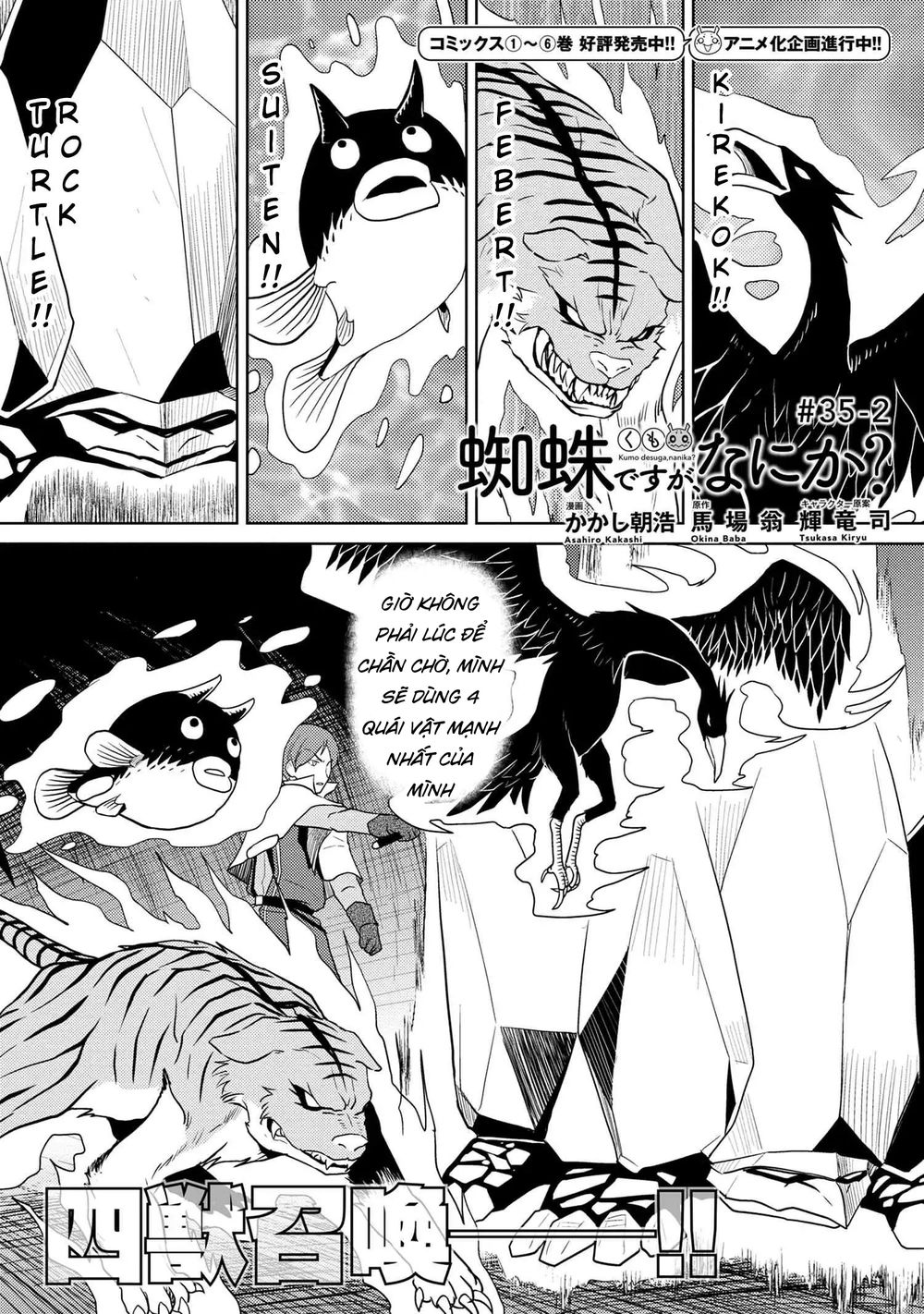 Tái Sinh Thành Nhện Chap 70 - Next Chap 71