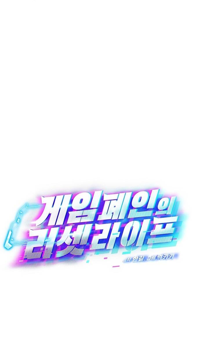 Tái Thiết Cuộc Đời Kẻ Nghiện Game Chap 18 - Next Chap 19