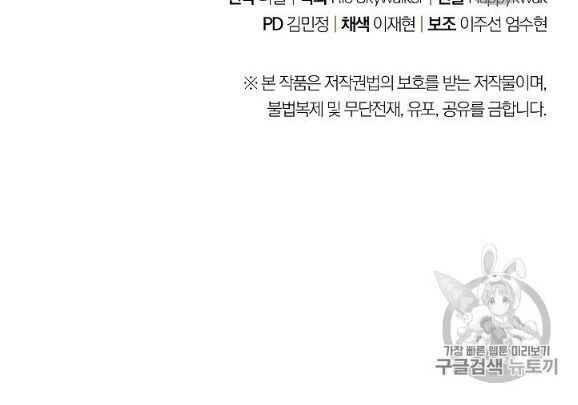 Tái Thiết Hầm Ngục Chap 56 - Next Chap 57
