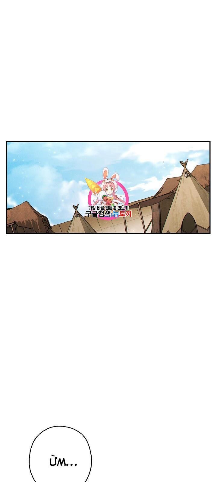 Tái Thiết Hầm Ngục Chap 57 - Next Chap 58