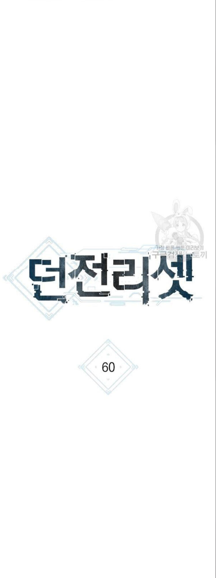 Tái Thiết Hầm Ngục Chap 60 - Next Chap 61