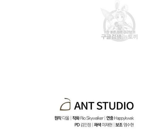 Tái Thiết Hầm Ngục Chap 63 - Next Chap 64