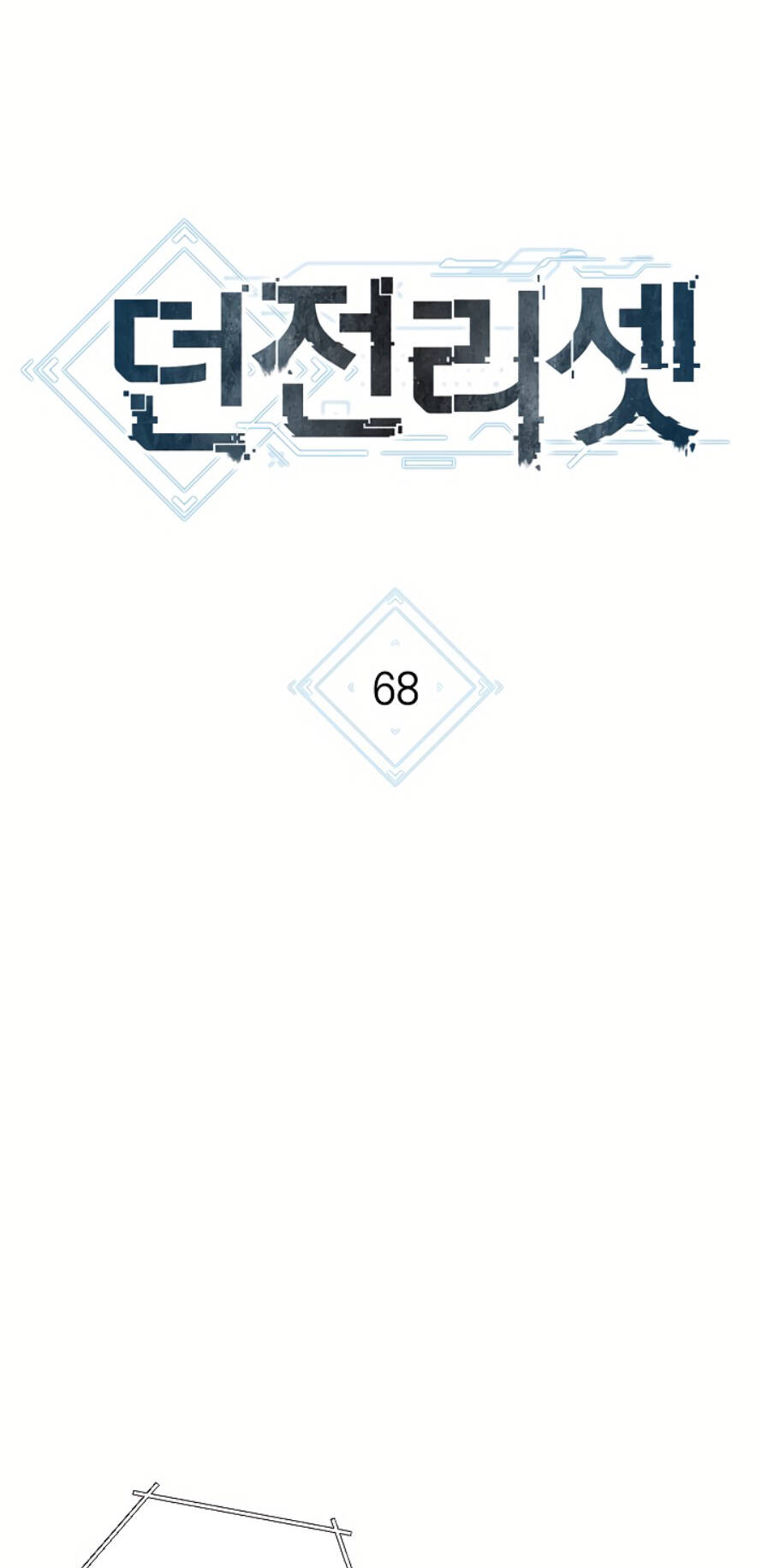 Tái Thiết Hầm Ngục Chap 68 - Next Chap 69