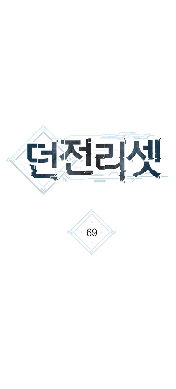 Tái Thiết Hầm Ngục Chap 69 - Next Chap 70