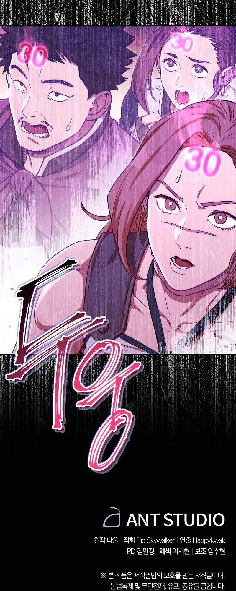 Tái Thiết Hầm Ngục Chap 86 - Next Chap 87