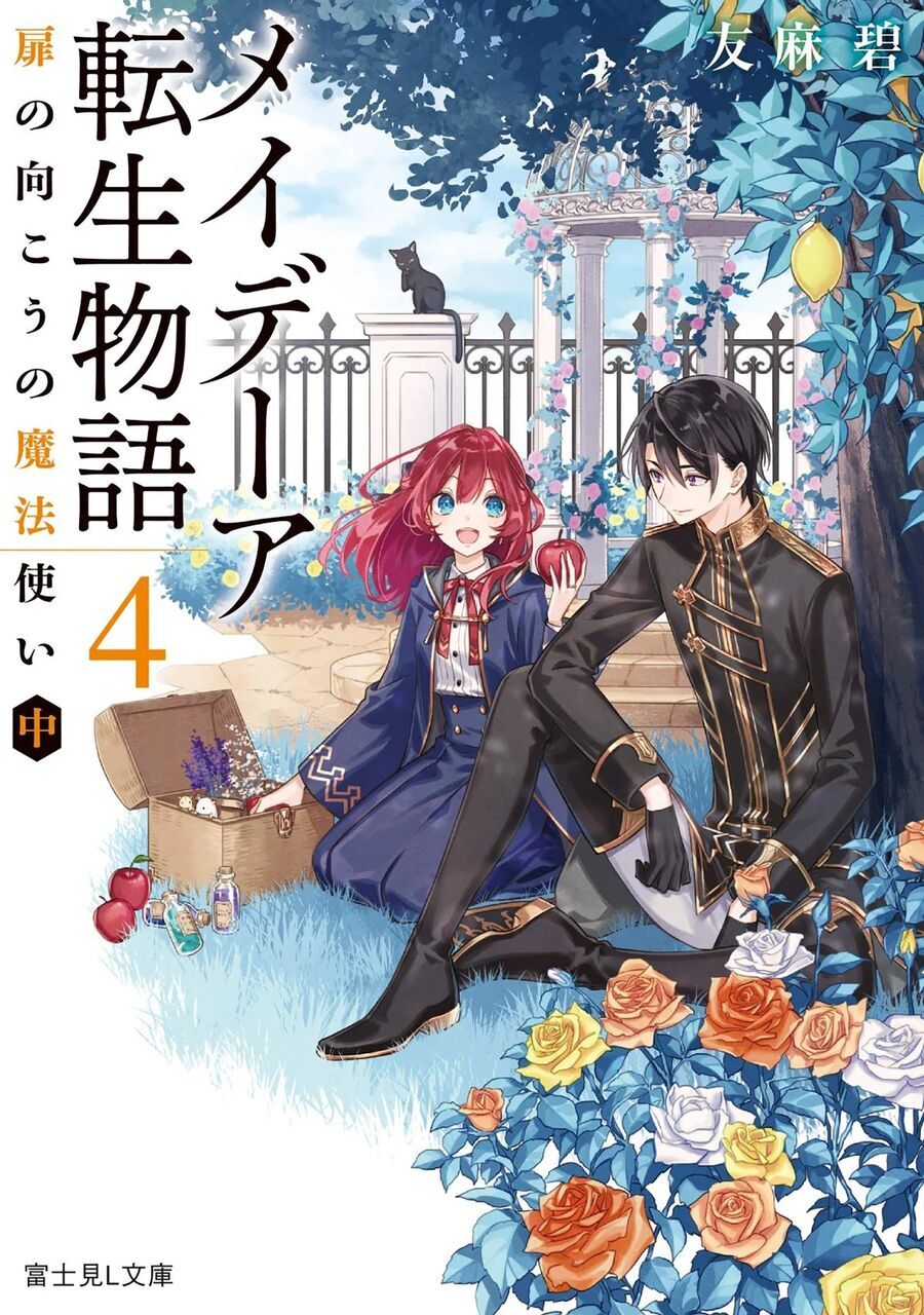 Tales Of Reincarnation In Maydare Chap 321 - Next Chap 322