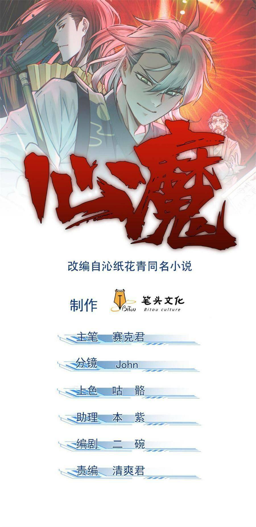 Tâm Ma Chap 43 - Next Chap 44