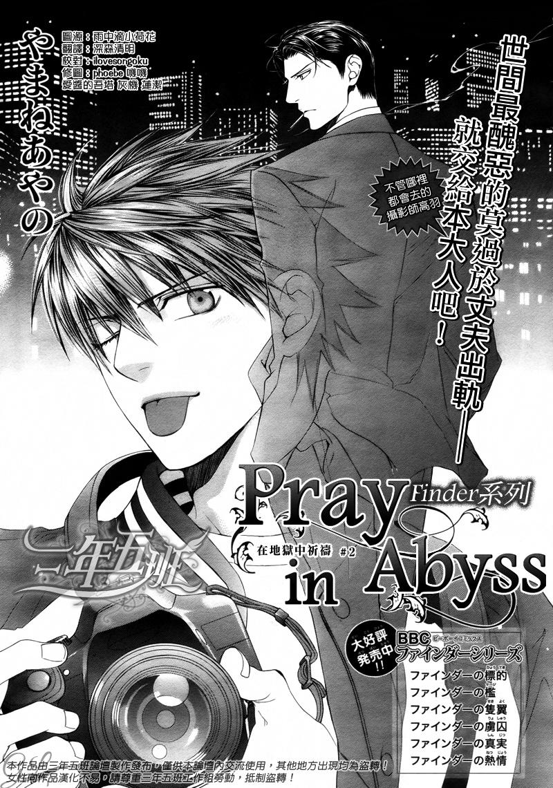 Tầm Ngắm Chap 38 - Next Chap 39