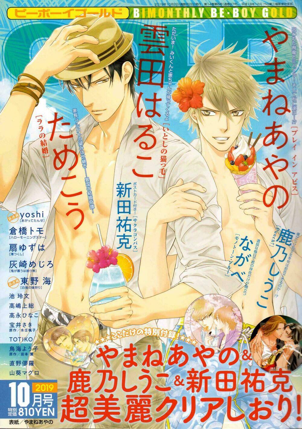 Tầm Ngắm Chap 84 - Next Chap 85