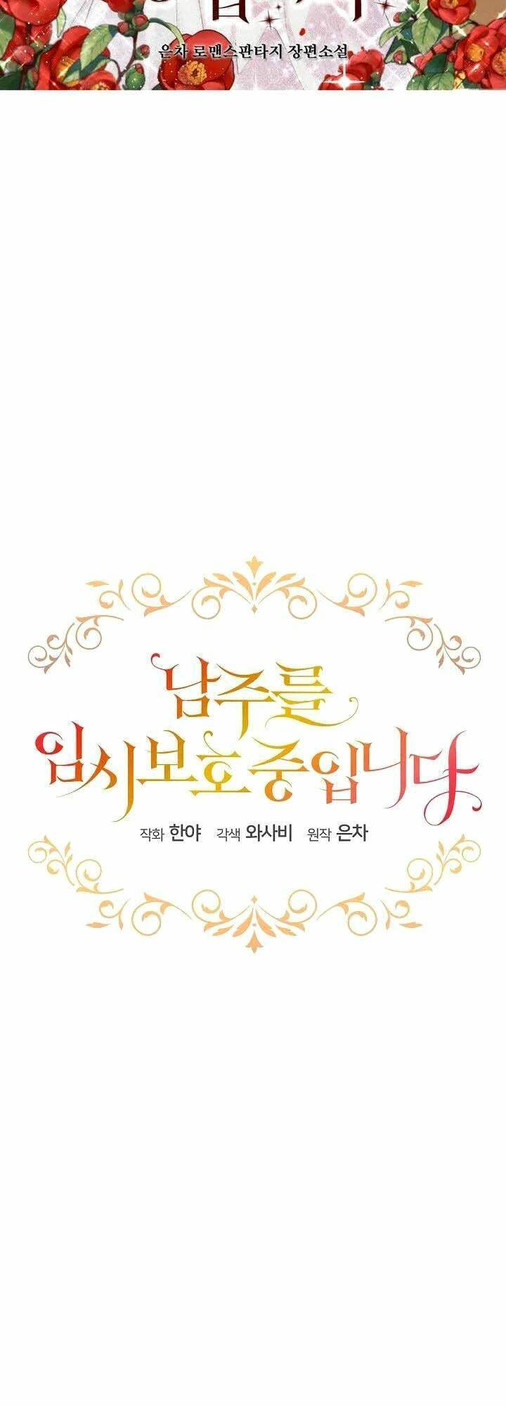 Tạm Thời Tôi Sẽ Bảo Vệ Nam Chính Chap 1 - Next Chap 2