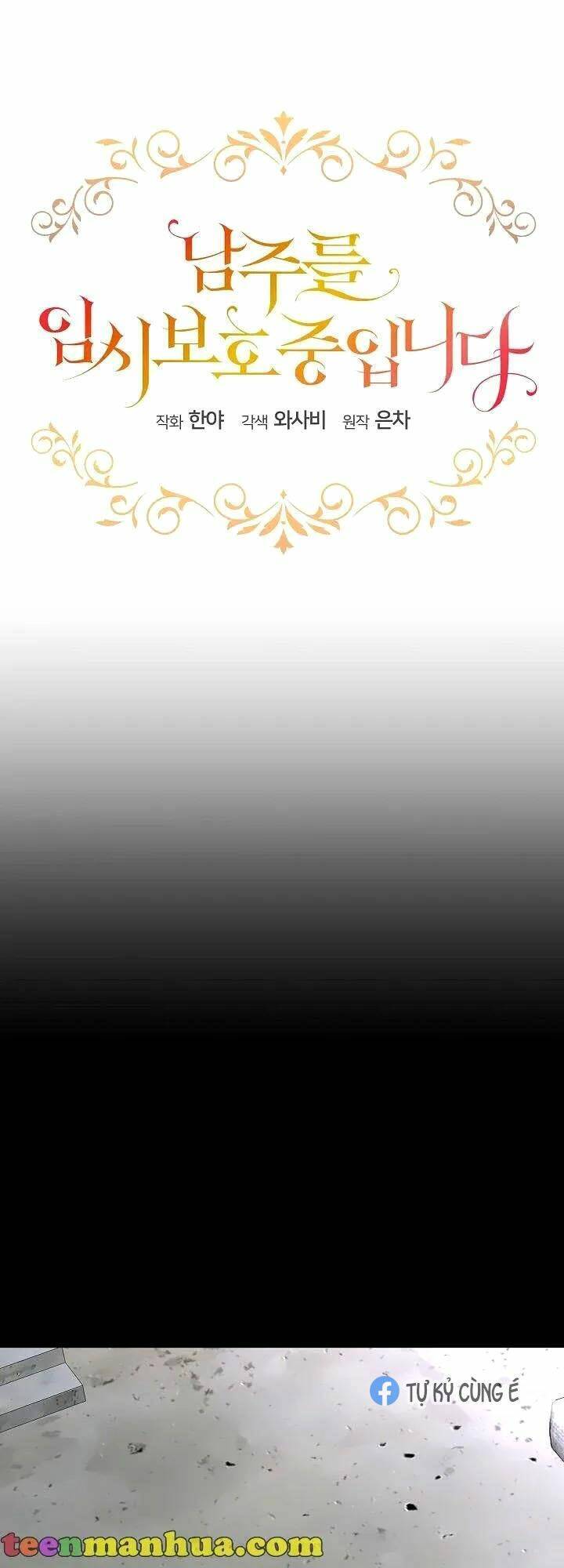 Tạm Thời Tôi Sẽ Bảo Vệ Nam Chính Chap 3 - Next Chap 4