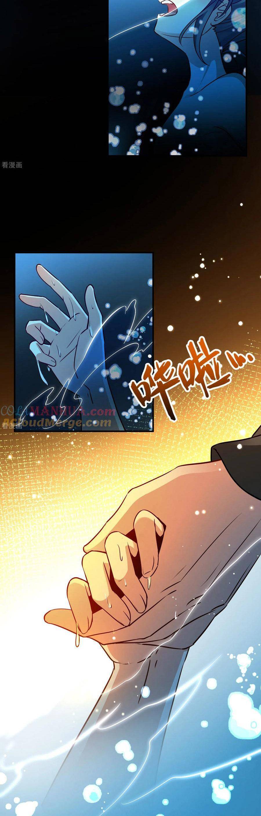 Tầm Trảo Tiền Thế Chi Lữ 2 Chap 139 - Next Chap 140