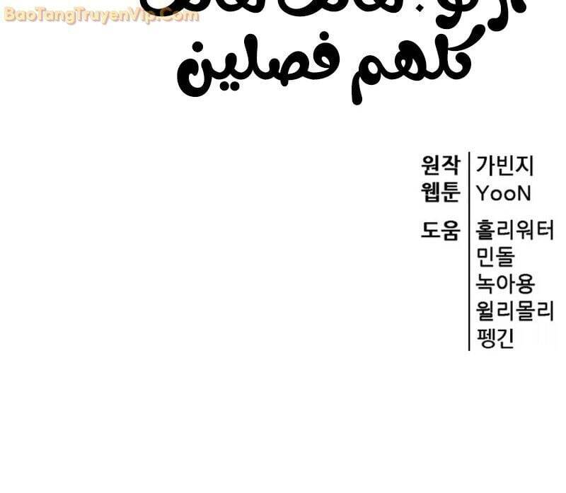 Tam Vương Truyền Nhân Chap 19 - Next Chap 20