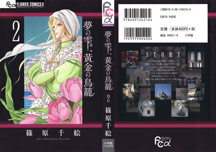 Tàn Dư Mộng Ước, Lồng Chim Hoàng Kim Chap 6 - Next Chap 7