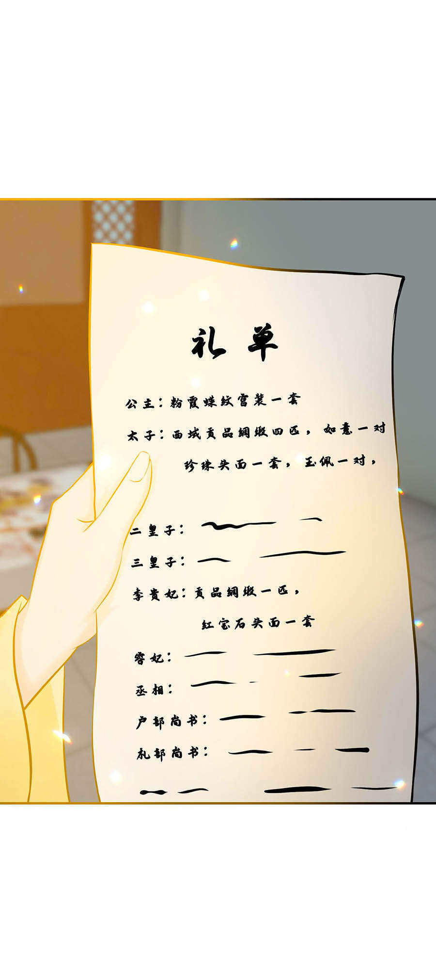 Tận Kiển Minh Thần Chap 24 - Next Chap 25