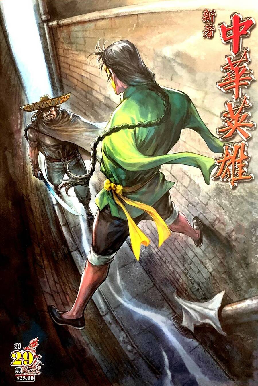Tân Tác Trung Hoa Anh Hùng 2021 Chap 57 - Next Chap 58