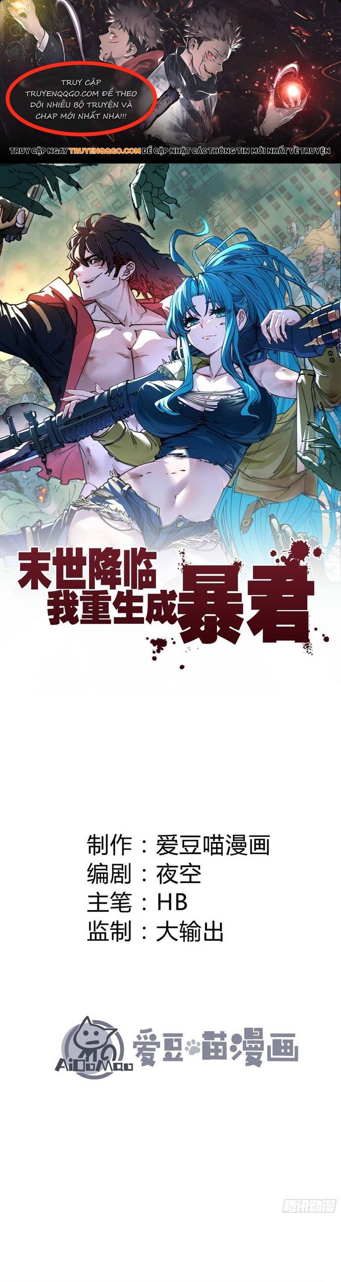 Tận Thế Ập Đến, Ta Tái Sinh Thành Bạo Chúa Chap 13 - Next Chap 14