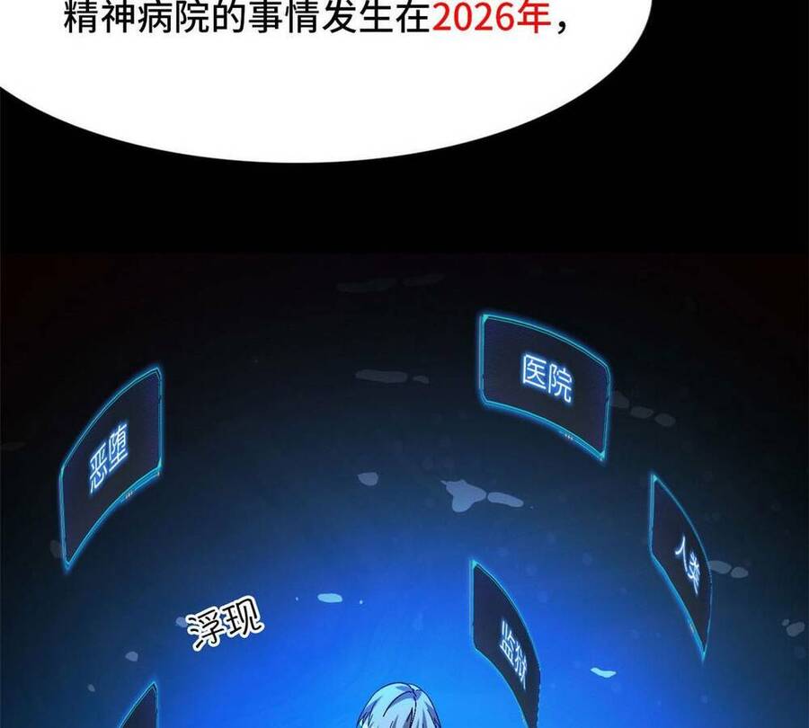 Tận Thế Trò Chơi Ghép Hình Chap 12 - Next Chap 13