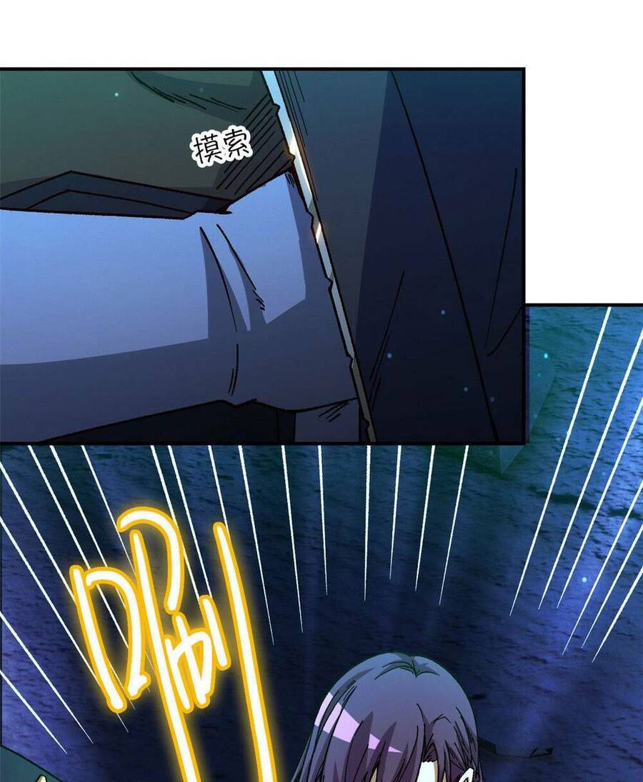 Tận Thế Trò Chơi Ghép Hình Chap 17 - Next Chap 18